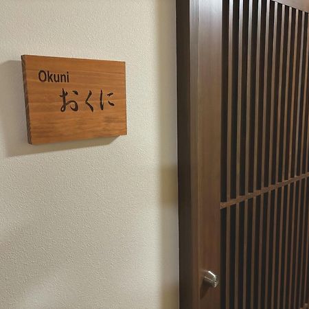 Masuya Ryokan Идзумо Экстерьер фото