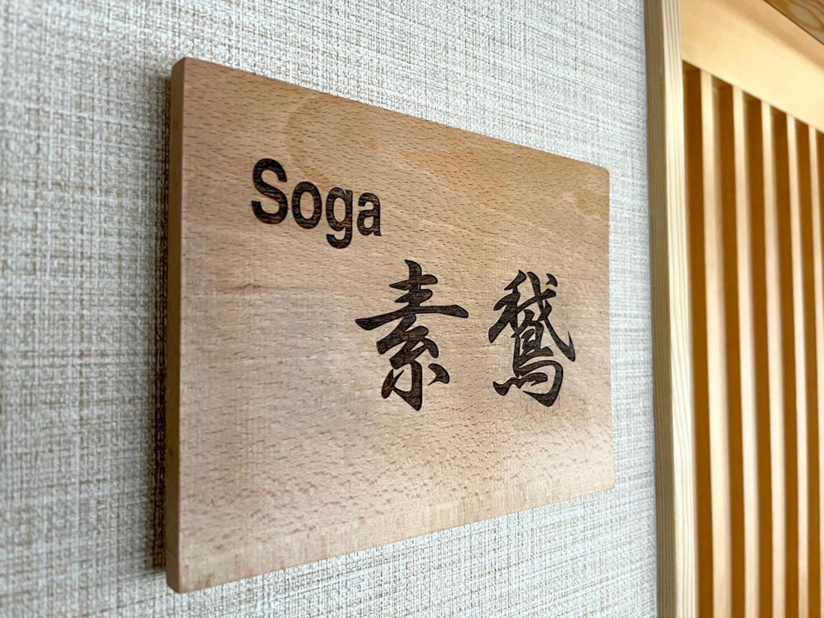 Masuya Ryokan Идзумо Экстерьер фото